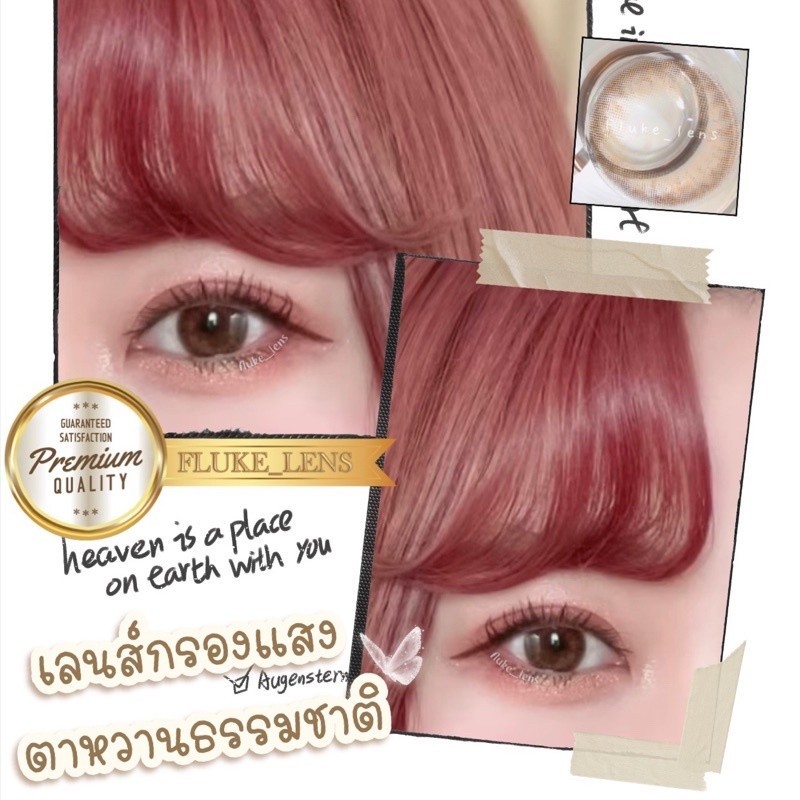 เลนส์เกาหลี กรองแสง Smokey brown gray คอนแทคเลนส์ (ขนาดมินิ) นิ่มสายตามากๆ ของแท้100% Made in Korea