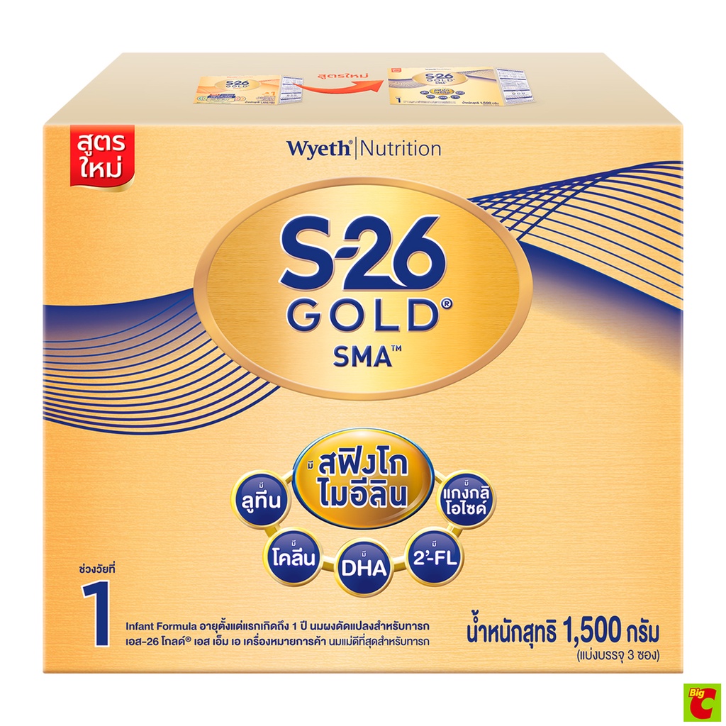 เอส-26 โกลด์ เอสเอ็มเอ สูตร 1 นมผงดัดแปลงสำหรับเด็กทารก 1500 ก.