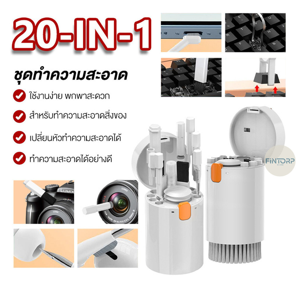 20in1 แปรงทําความสะอาดแป้นพิมพ์คอมพิวเตอร์ แปรงทําความสะอาดหน้าจอ ชุดขวดสเปรย์ หูฟัง ปากกาทําความสะอาด