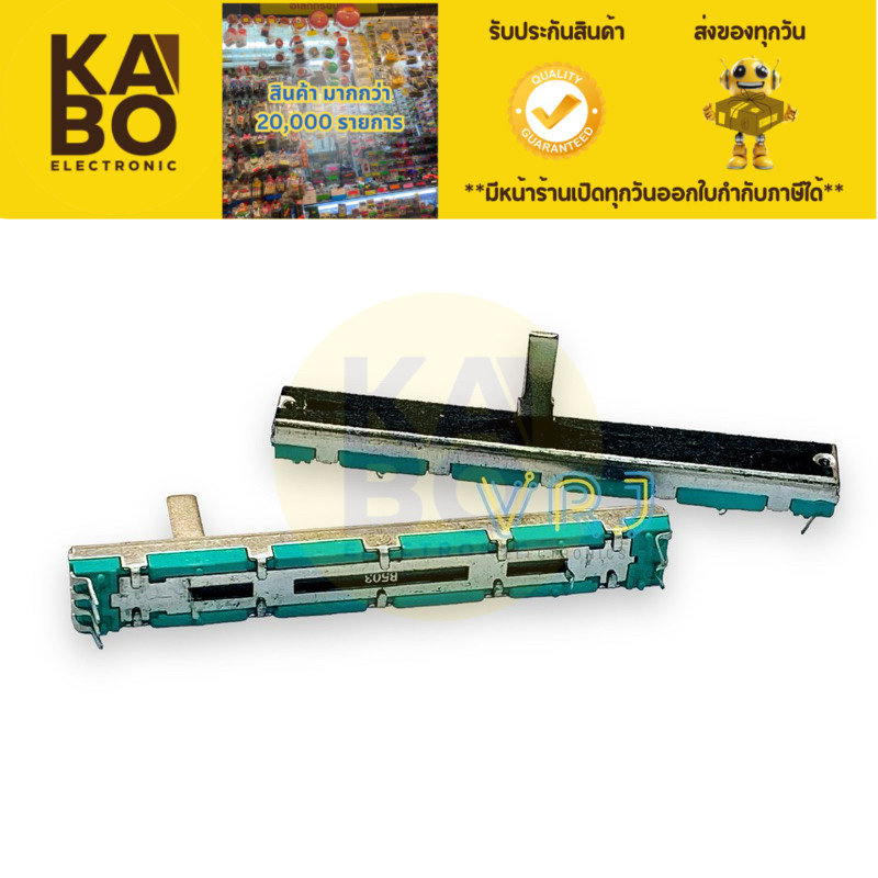 Volum วอลลุ่มสไลด์(ราคาต่อ 1ชิ้น)B10K,B20K,B50K,A10K,A20K แกนสูง 15mm 6ขา บังฝุ่น ขนาด8x75mm มีสินค้