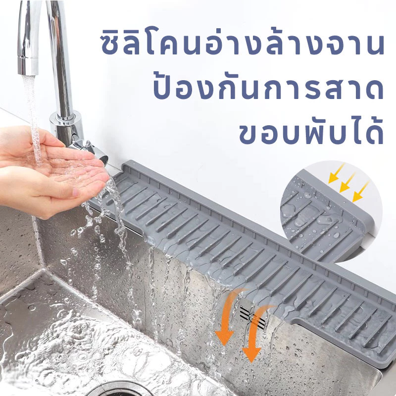 ซิลิโคนอ่างล้างจาน แผ่นซิลิโคน ระบายน้ํา กันกระเด็น หลายขนาด สําหรับอ่างล้างจาน ห้องครัว ห้องน้ํา