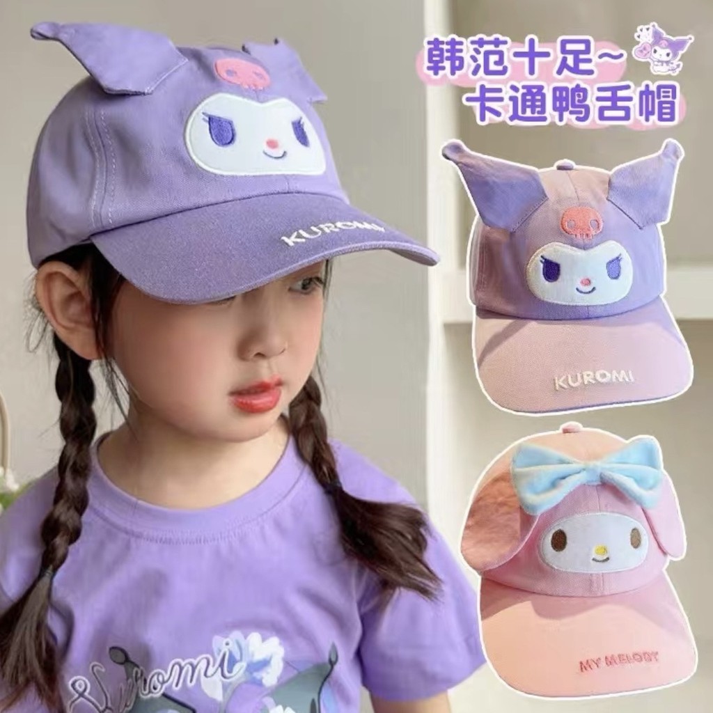หมวกแก๊ปเด็กสุดน่ารัก!! ลายคูโรมิ แฟชั่นใหม่ล่าสุดสำหรับเด็กหญิง-เด็กชาย 1-10 ปี