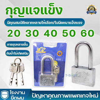 แม่กุญแจลูกปืน  สีเงิน กุญแจ  30มม 40มม 50มม 60มม แม่กุญแจเห…
