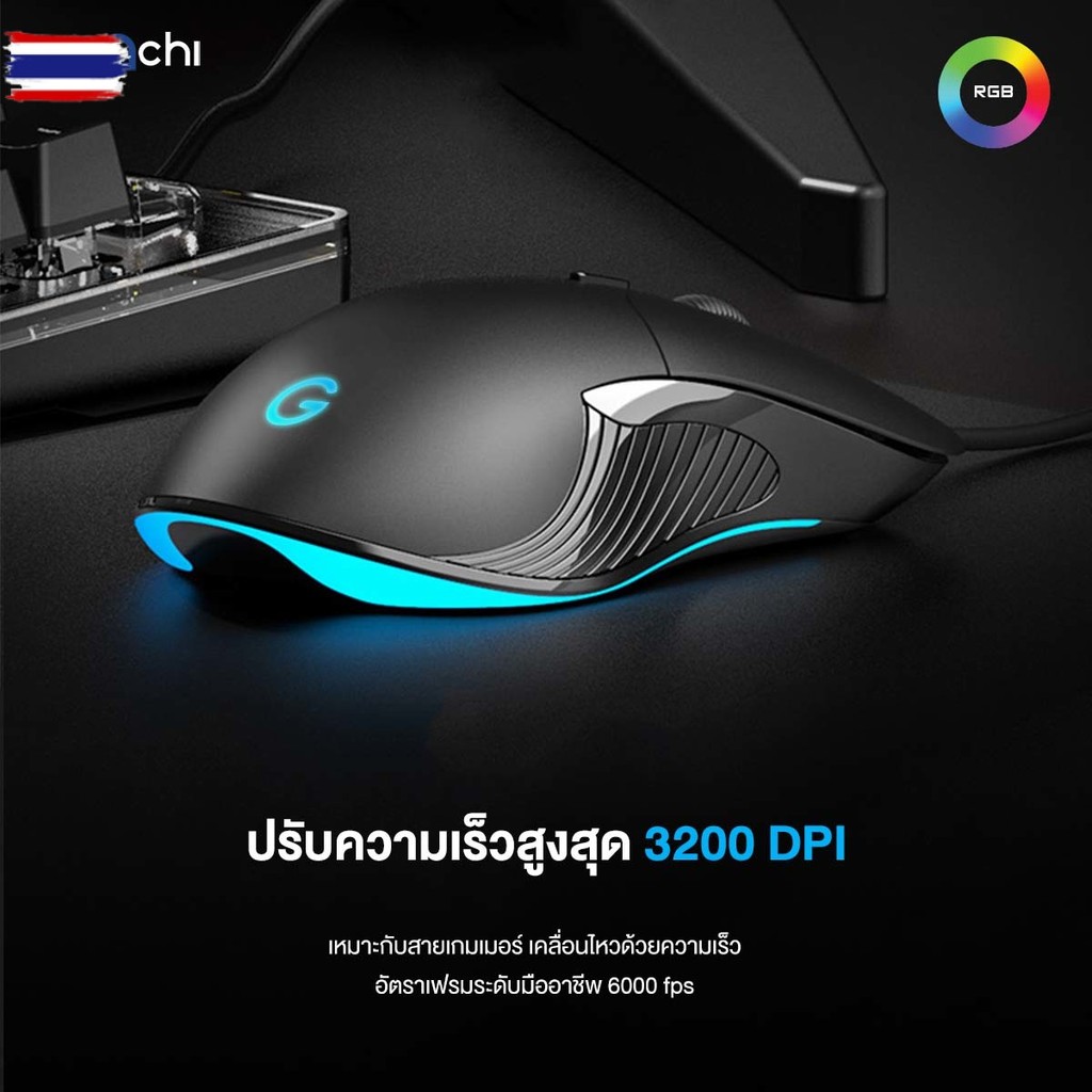 เมาส์เกมมิ่ง Iwachi G1 เมาส์มีสายปุ่มกดไร้เสียง เมาส์เกมเมอร์ ระออปติคอล DPI 800/1600/2400/3200