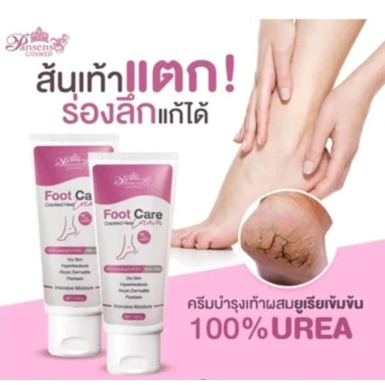 👉Boxworld7👈(ซื้อ 1 แถม 1 ) Pansense ครีมทาเท้าแตกสูตรเข้มข้น เพิ่มความชุ่มชื้น เท้านุ่มเนียน ลดรอยแตกเป็นขลุยด้าน thumbnail 6