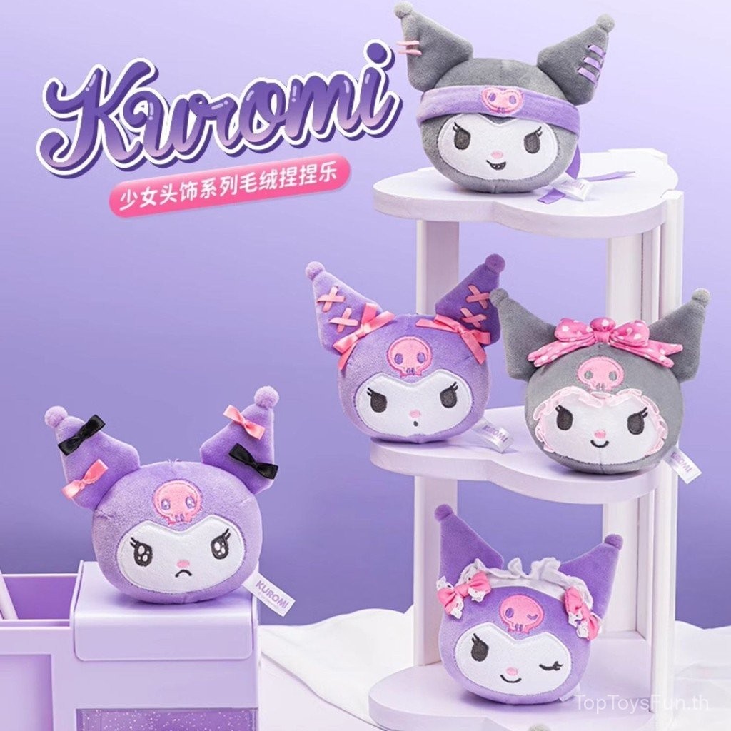 Sanrio Kuromi Girl Headdress Series Plush Pinch Music Mystery Box ช้า Rebound Decompression ของเล่น