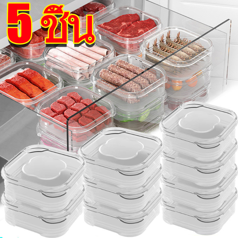 กล่องถนอมเนื้อแช่แข็ง 1-5 ชิ้น - ตู้เย็นอาหารกล่องเก็บของสด - Home Kitchen ที่เก็บผัก
