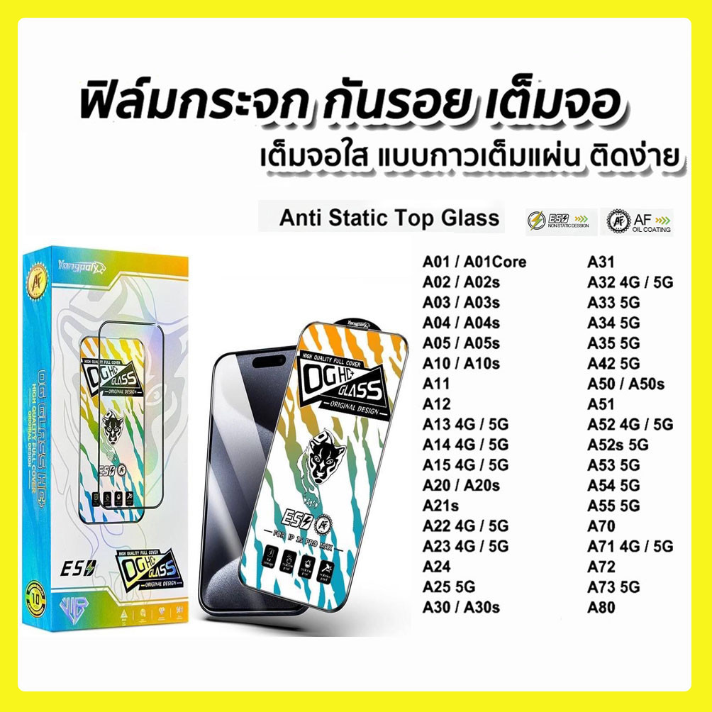 ฟิล์มกระจกเต็มจอขอบโค้งสีดำป้องกันไฟฟ้าสถิตย์สำหรับ samsung A02 A03 A04 A05S A7(2018) A20S A50 A15 A24 A25 A35 A55 A51