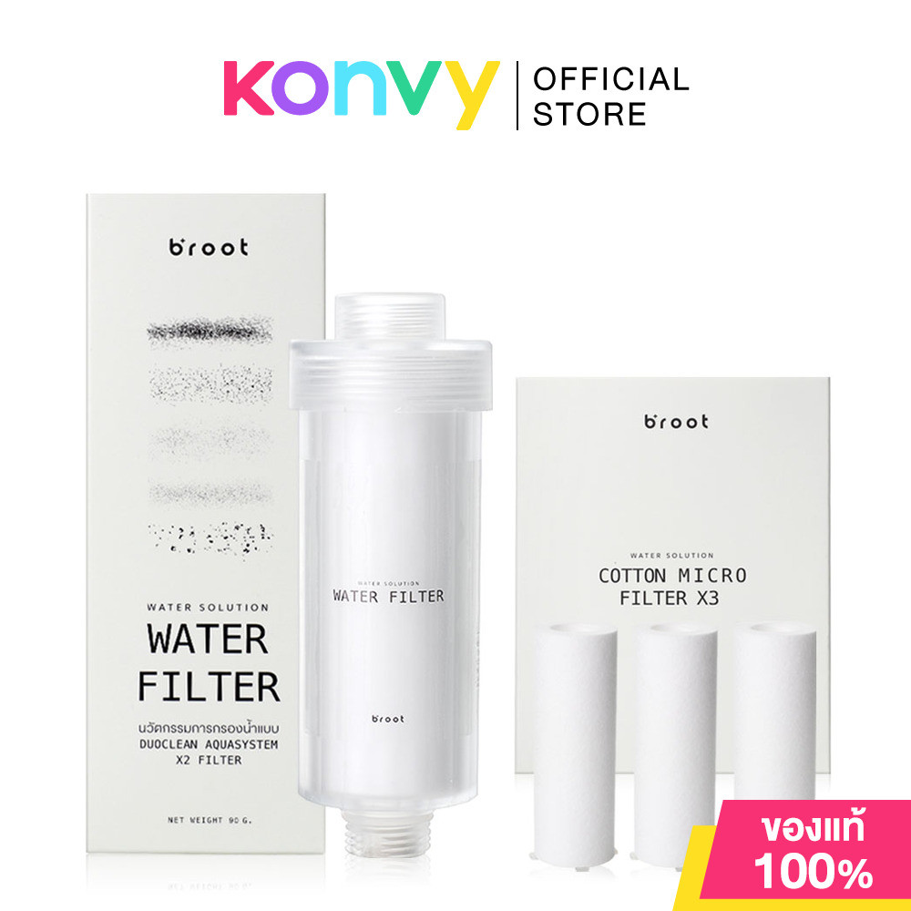 Broot Water Solution Filter 90g + [Free! Filter For Water Solution Filter 90g] ฟิลเตอร์กรองน้ำ 2 ขั้