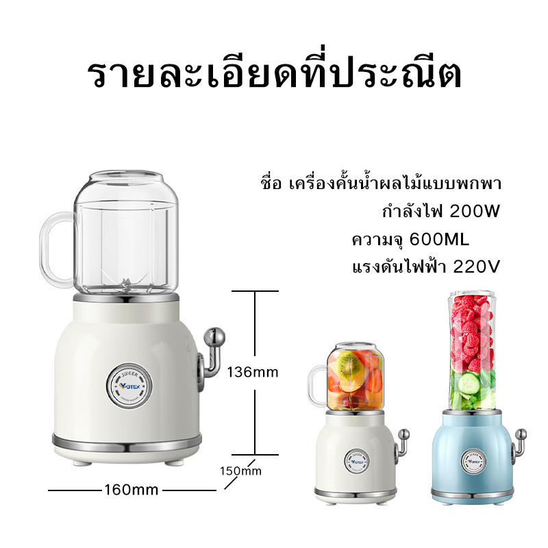 มอเตอร์แรงมาก YOTEX เครื่องปั่น เครื่องปั่นน้ำผลไม้ 200W บดอย่างรวดเร็ว ความจุ 600ML ใบมีดมีความคมสุ