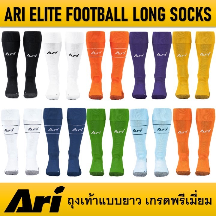 ARI ELITE FOOTBALL LONG SOCKS - FREE SIZE ถุงเท้าฟุตบอลแบบยาว ของแท้