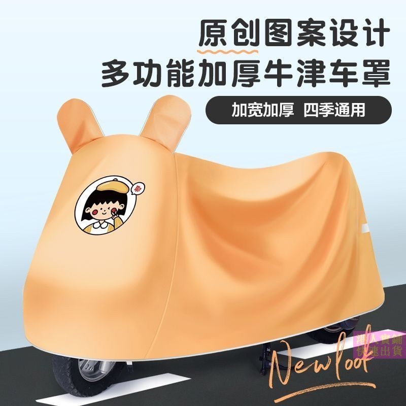 【พร้อมส่ง】ผ้าคลุมรถยนต์ไฟฟ้า กันแดด กันฝน สากล รถจักรยานยนต์ เสื้อผ้า ม่านบังแดด ผ้าคลุมรถ แบตเตอรี่ ผ้าคลุมรถ กันแดด