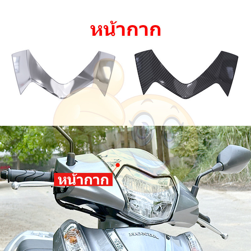 หน้ากาก  Honda Lead 125 จำนวน 1 ชิ้น อะไหล่แต่งรถ มอเตอร์ไซค์ (1060-3)