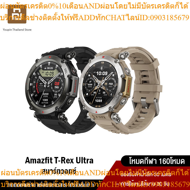 [ใหม่ล่าสุด 2023] Amazfit T Rex Ultra New GPS Waterproof SpO2 Smartwatch นาฬิกาสมาร์ทวอทช์ การวัดคีย์เดียว สัมผัสได้เต็ม