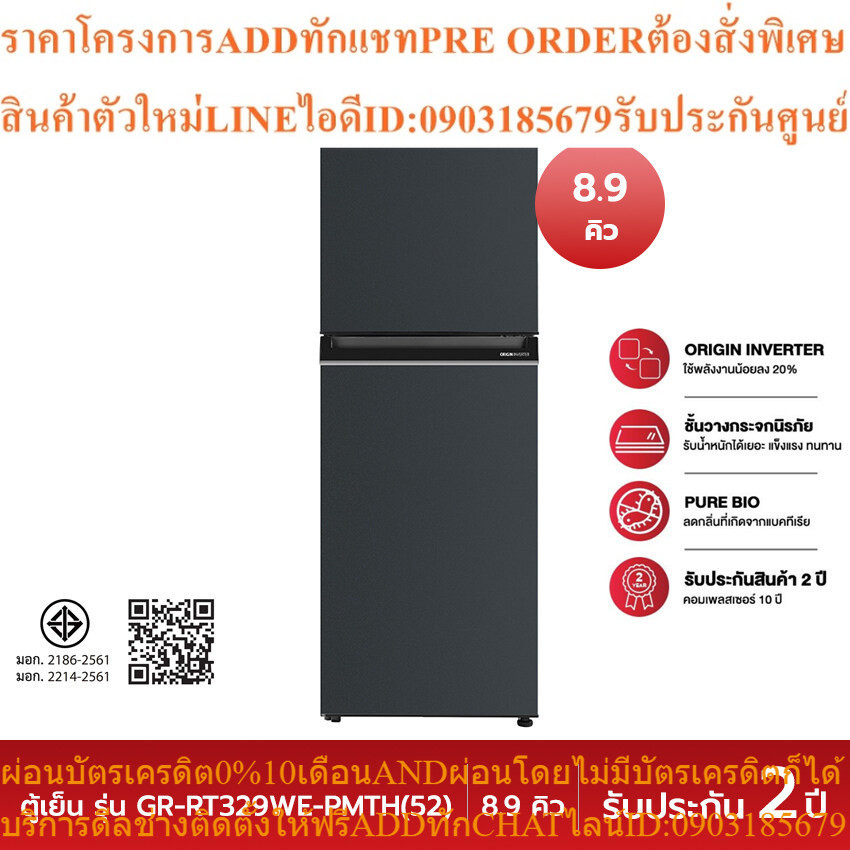 TOSHIBA โตชิบา ตู้เย็น 2ประตู ขนาด 8.9 คิว รุ่น GR-RT329WE-PMTH(52) สีน้ำเงิน