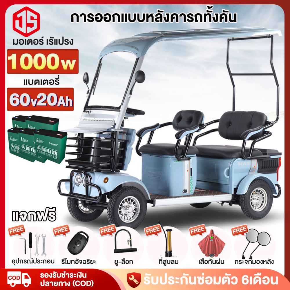 [7DD2000] รถไฟฟ้า4ล้อใหญ่ 1000W 60v20ah รถไฟฟ้าผู้ใหญ่ 4ล้อ รถกอล์ฟ รถยนต์ไฟฟ้าสี่ล้อ ผู้ใหญ่นั่งได้