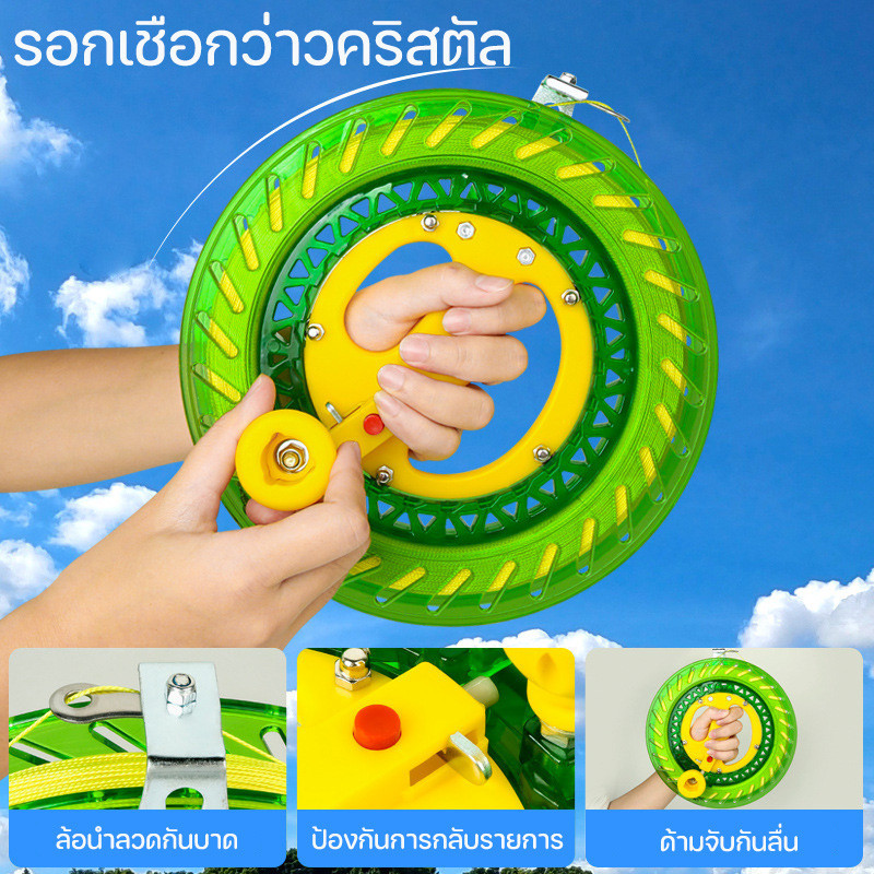 พร้อมแล้ว อุปกรณ์รอกล้อหมุนว่าว พร้อมสาย สําหรับใช้ในการเล่นว่าว ABS 18/20/22ซม อุปกรณ์ตกปลา