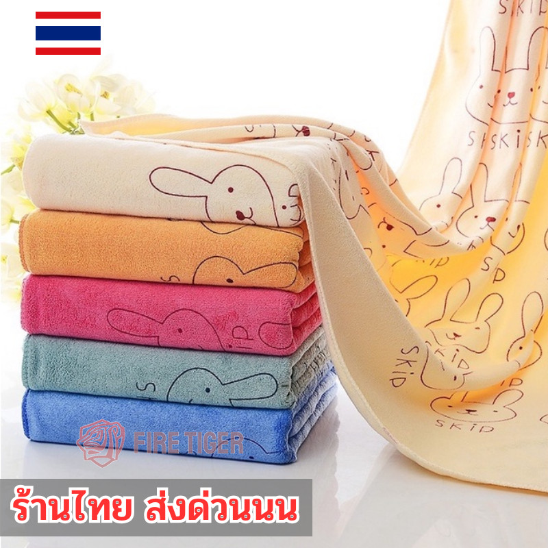 ผ้าเช็ดตัวลายกระต่ายนาโน ดูดซับน้ำเยี่ยม ขนาด 70x140 ผ้าขนขนหนูเนื้อนุ่ม แห้งเร็ว ft99