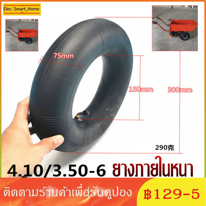 3.50/4.00-6 4.10/3.50-6 ยางใน 12 นิ้วยางบิวทิลยางด้านในเหมาะสำหรับเครื่องเล่นแผ่นเสียงรถเข็น สี่ล้อสกู๊ตเตอร์เก่า