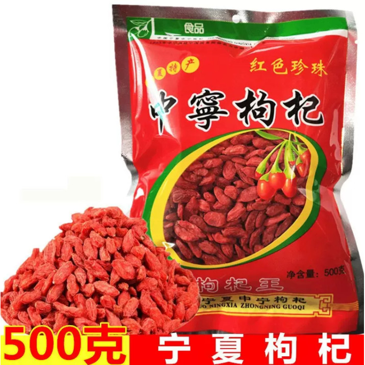 โกจิเบอร์รี่แดง ขนาด 100 กรัม 250 กรัม 500 กรัม พร้อมส่ง เม็ดใหญ่ สะอาด แห้งเร็ว โกจิเบอร์รี่