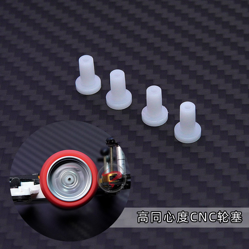 Home-made Tamiya สี่ล้อไดรฟ์อุปกรณ์เสริมอลูมิเนียม Hub CNC CNC ปลั๊กยาง 10306 ล็อคล้อ * 4 ชิ้น