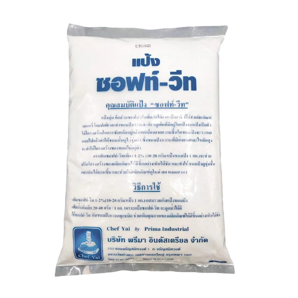แป้งซอฟท์-วีท (แป้งนุ่ม) ขนาด 1 กก. (01-0089)