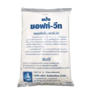 แป้งซอฟท์-วีท (แป้งนุ่ม) ขนาด 1 กก. (01-0089)