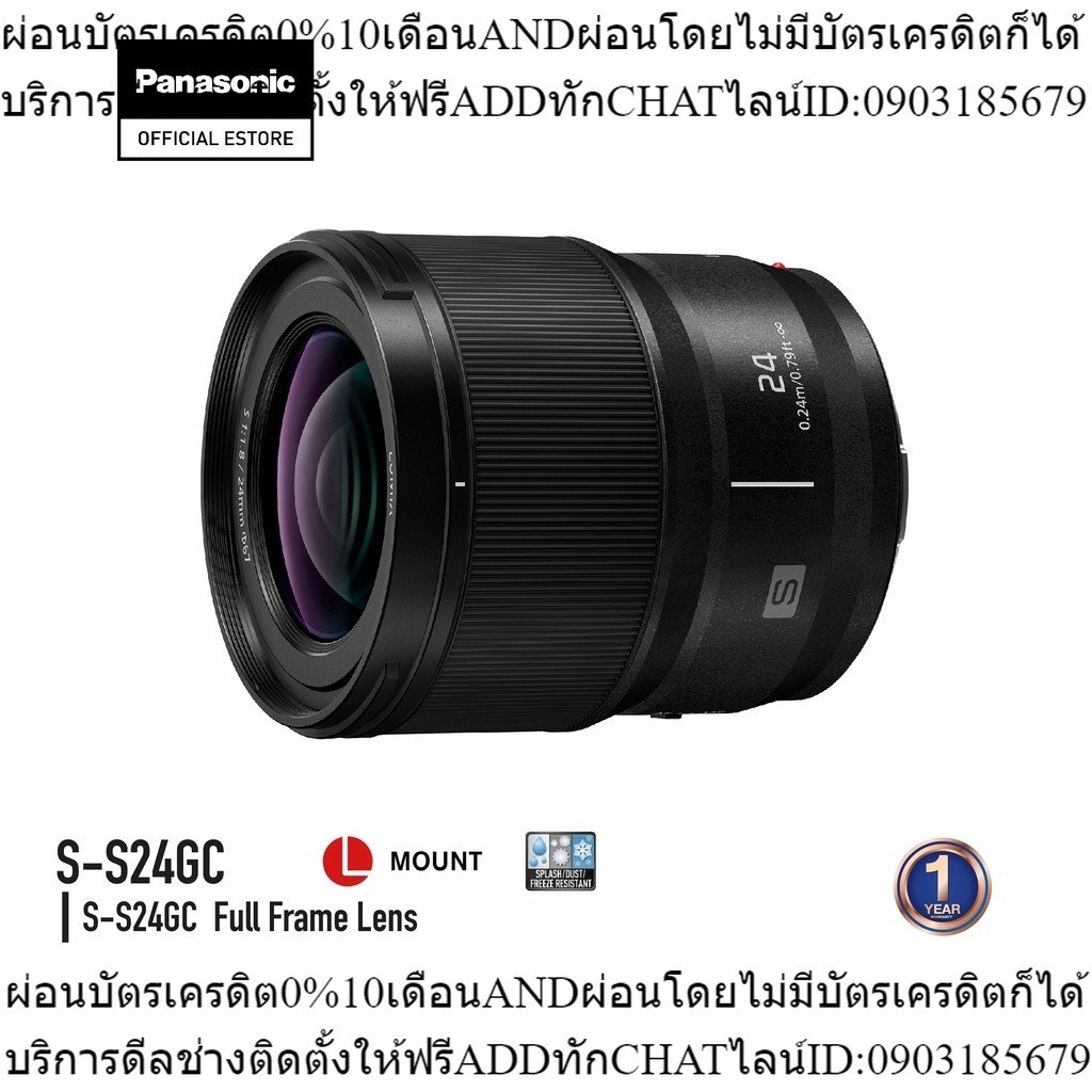 Panasonic Lumix Full Frame Lens S-S24GC Normal Lens ประกันศูนย์