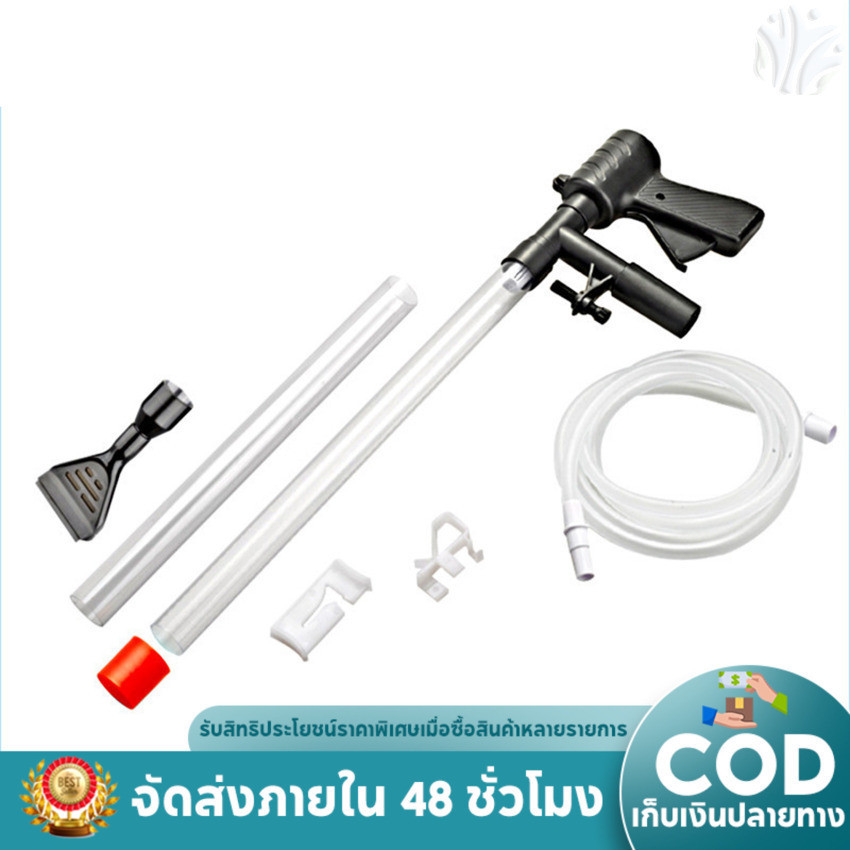 อุปกรณ์ปั๊มน้ํา ทําความสะอาดตู้ปลา แบบแมนนวล
