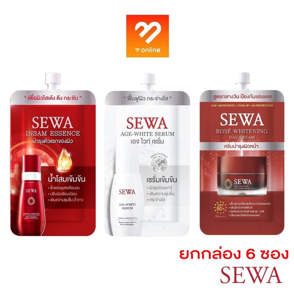 (ยกกล่อง) SEWA Insam Essence // SEWA Age-White Serum Peptide Multiple Activate เซวา อินซัมเอสเซนส์ / เอจไวท์ เซรั่ม 8ml.