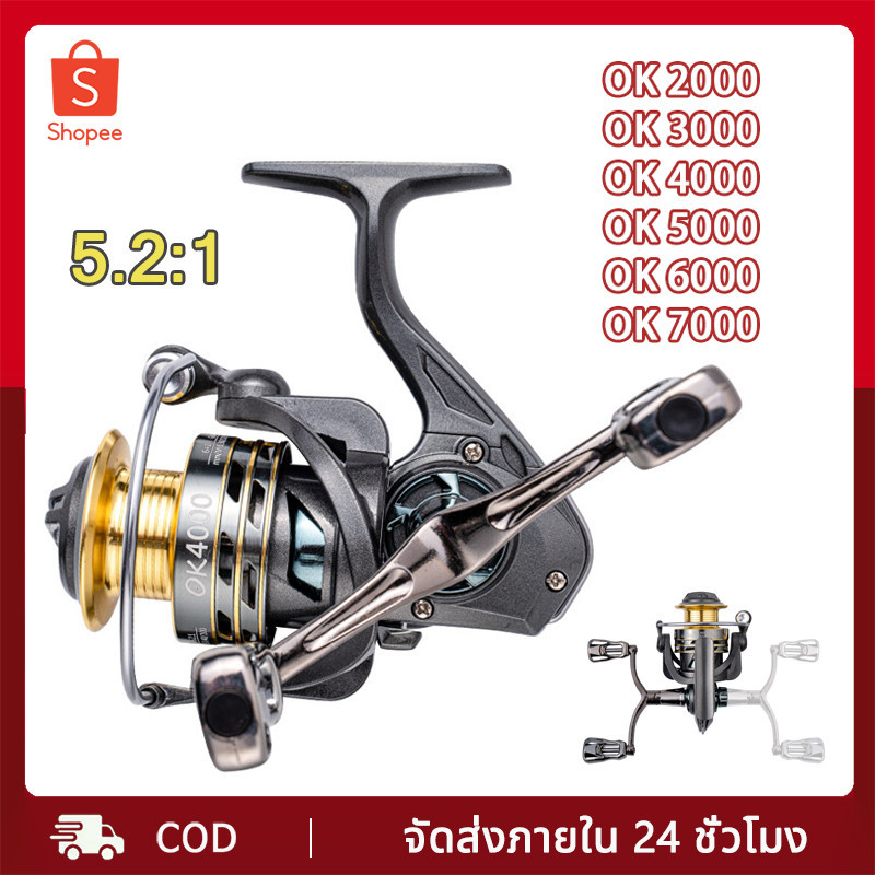 รอกสปินนิ่ง รอกสปิน แขนโยกคู่โลหะทั้งหมดออกแบบแรงขนถ่าย 8กก รอกเบท รอกตกปลา รอกเบ็ดตกปลา ลอกเบสตกปลา ตกปลา OK2000-OK7000