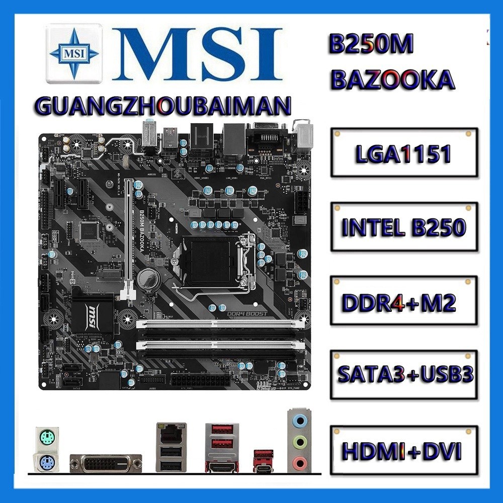 เมนบอร์ด MSI B250M BAZOOKA LGA 1151 Intel B250 HDMI SATA 6Gb/s USB 3.1 PCI-3.0 Micro ATX มือสอง