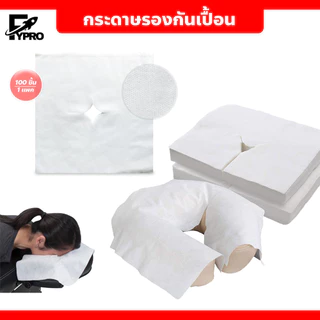 FYP กระดาษรองกันเปื้อนหมอน 100 ชิ้น แบบใช้แล้วทิ้ง สําหรับเตียงนวดสปา