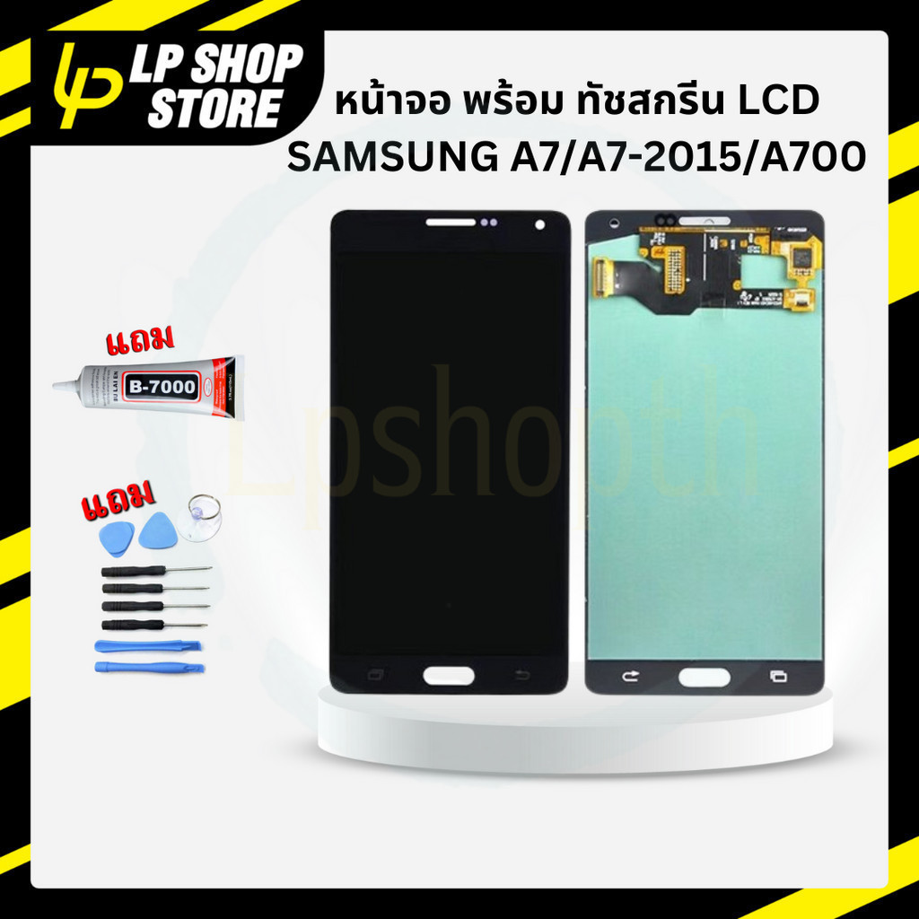 พร้อมส่ง ประกัน 1 เดือน อะไหล่มือถือ หน้าจอโทรศัพท์พร้อมทัชสกรีน Lcd Display ซัมซุง Samsung  A7 /A7 2015/A700 งานแท้