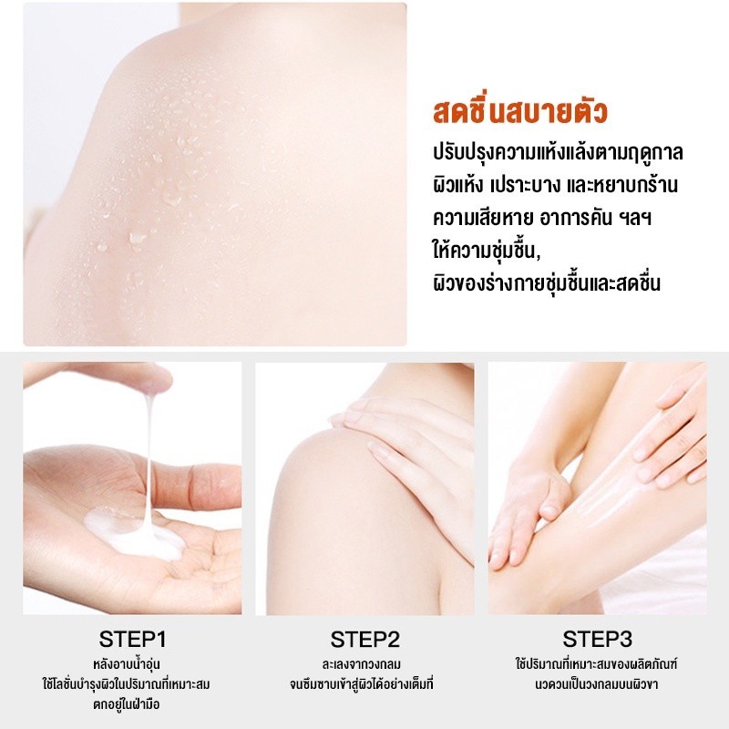 🍊VC ครีมบำรุงผิว ผิวกระจ่างใส โลชั่นบำรุงผิว น้ำหอม ครีมทาผิว มอยเจอร์ไรเซอร์ บอดี้โลชั่นผิวขาว - รูปที่ 2