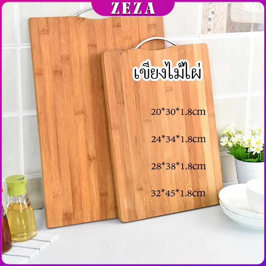 ZEZA เขียงไม้ไผ่ เขียงครัว  เขียงไม้เนื้อแข็ง มีหลายขนาด พร้อมจัดส่ง Bamboo cutting board