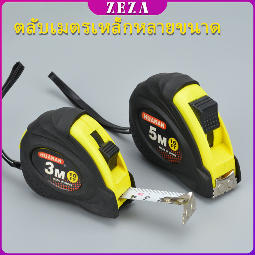 ZEZA ตลับเมตรเหล็กหลายขนาด เครื่องมือช่าง เครื่องมือวัด ความยาว 3เมตร, 5เมตร, 7.5เมตร tape measure