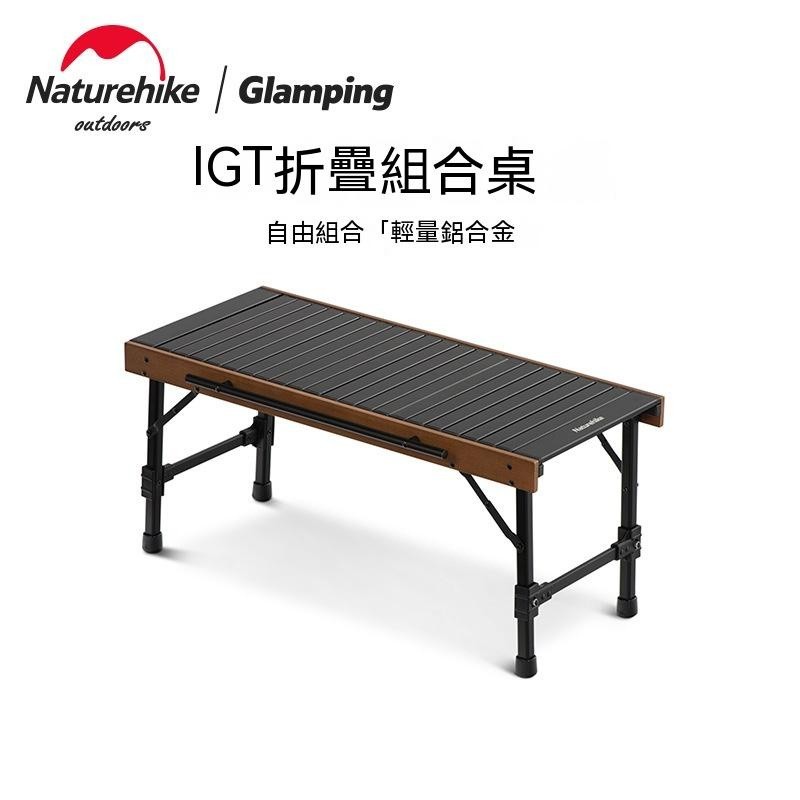 Naturehike IGT โต๊ะแคมป์ปิ้ง อลูมิเนียมอัลลอยด์ แบบพับได้ NH21JU011