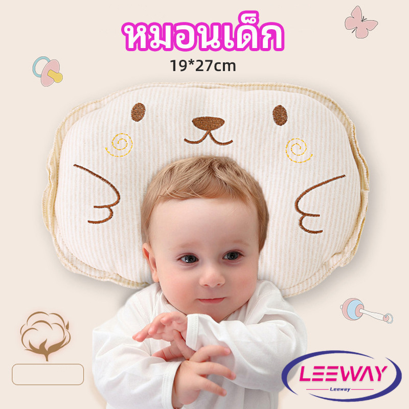 LW หมอนหลุม หมอนเด็กหัวทุย baby pillow