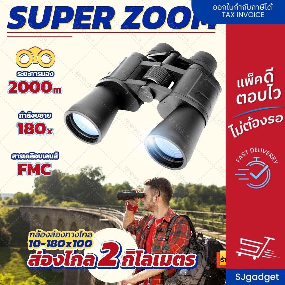 กล้องส่องทางไกล ส่องไกล 2 กิโลเมตร  super ZOOM 10-180 เท่า กล้องเดินป่า กล้องส่องดูนก Binocular อุปกรณ์เดินป่า