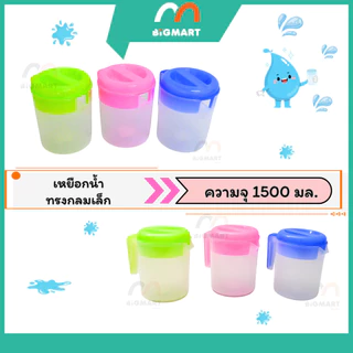 เหยือกน้ำแฟนตาซีทรงกลม พร้อมส่งแล้วครับ **คละสี**