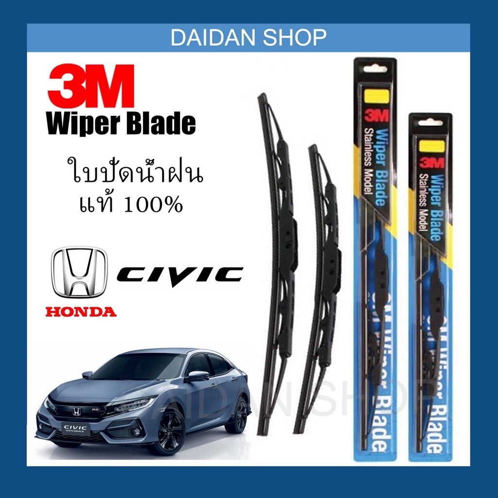 ใบปัดน้ำฝน [1คู่] 3M ใบปัดน้ำฝน สำหรับ HONDA Civic  แท้100%