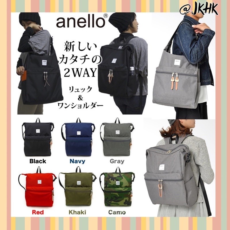 กระเป๋าปีนเขา #AU-N0561 : Anello 2way Shoulder Backpack
