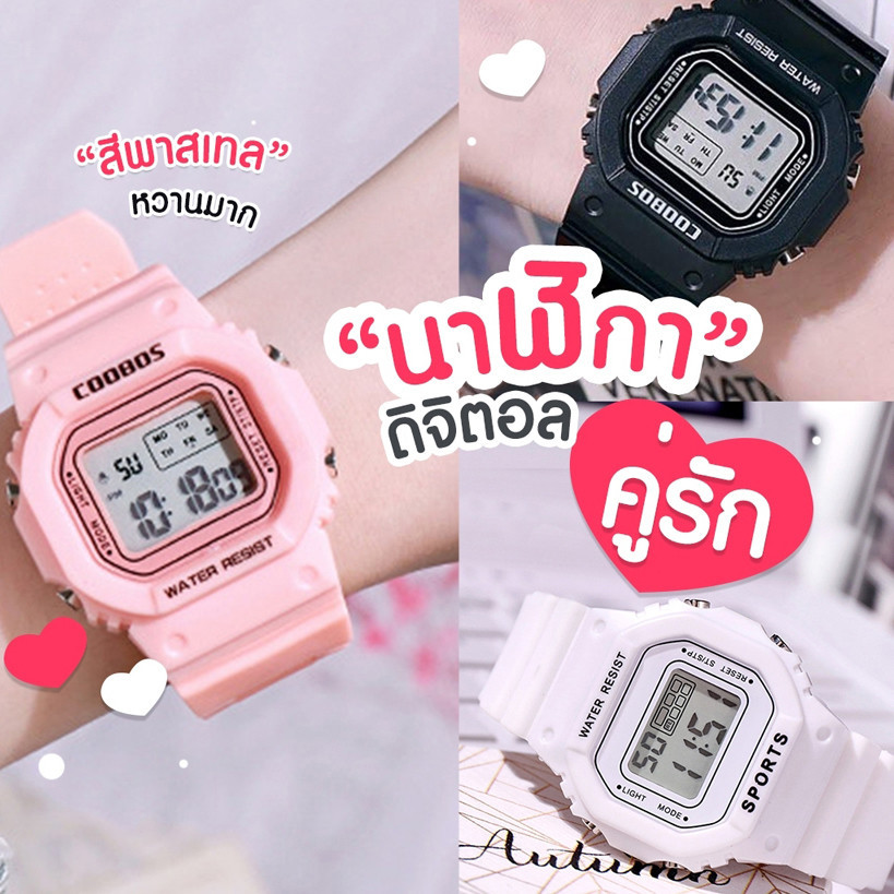 นาฬิกาข้อมือ สีพาสเทล แฟชั่น มีไฟ LED แสดงผล 12/24 ชั่วโมง ดิจิตอล ใส่ได้ทั้งหญิงและชาย สายนิ่ม ใส่สบาย 8 สี