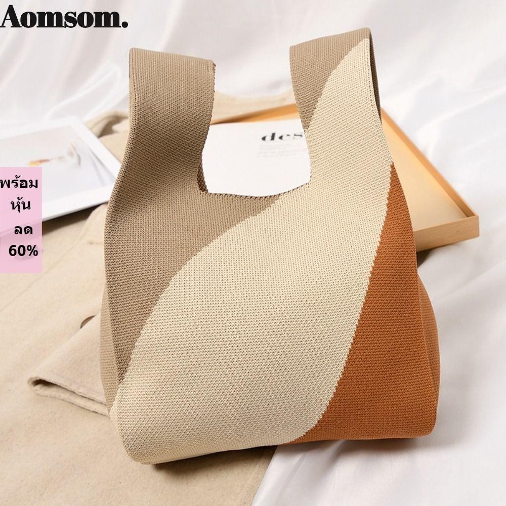 Aomsom กระเป๋าถือ กระเป๋าสะพายไหล่ ผ้าถัก แฮนด์เมด สําหรับผู้หญิง