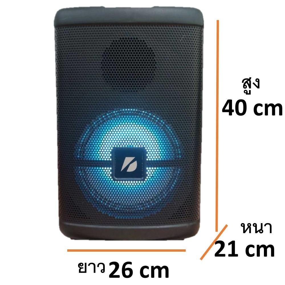 ลำโพงเคลื่อนที่ KTS-1279 ลำโพงบลูทูธลําโพงดอก8นิ้ว 30W ปรับเบสได้ ปรับเสียงแหลมได้ มีไฟLED ปิดไฟได้ 