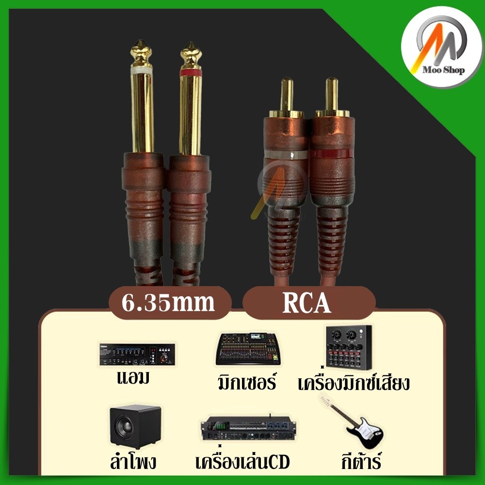 สายเครื่องเสียง 5ft Dual RCA Male Jack to Dual 6.35mm 1/4" TRS Male Plug Stereo Audio Cable Cord Wir