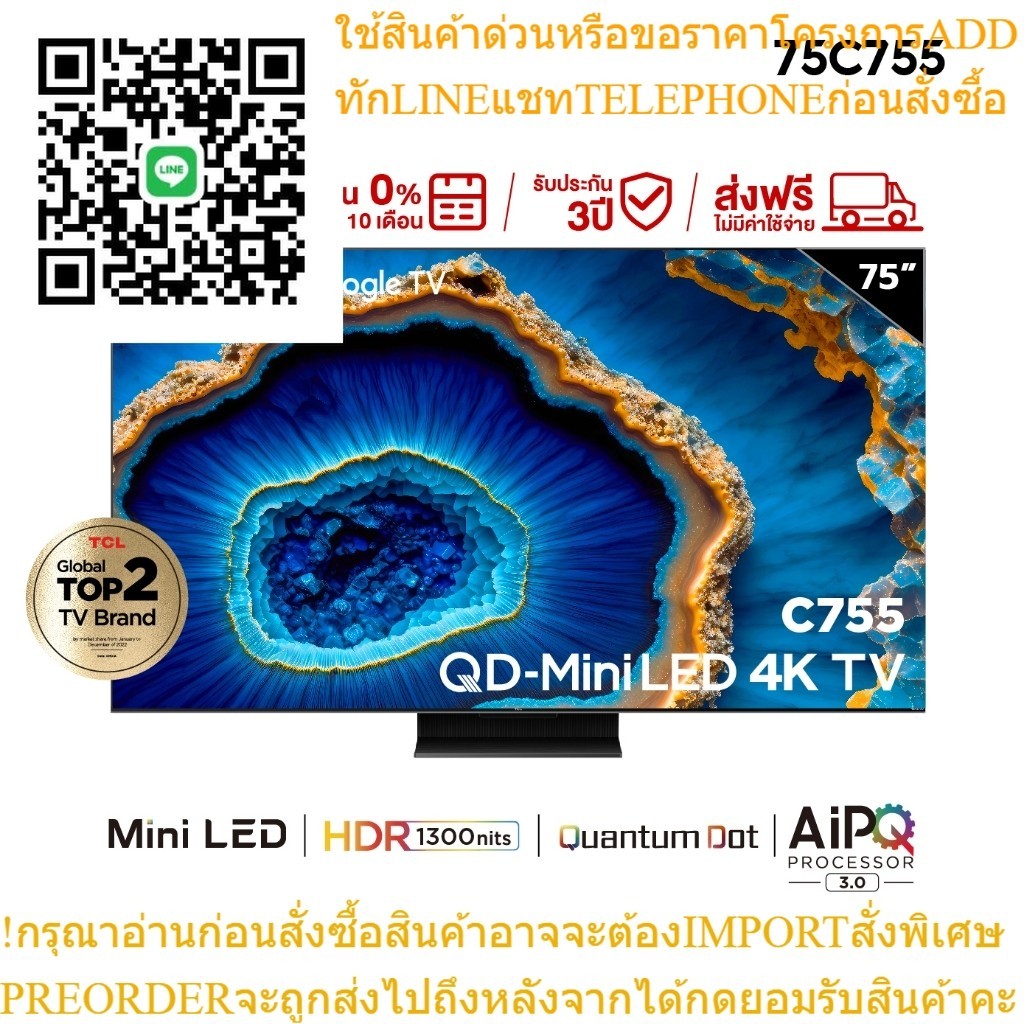 TCL ทีวี 75 นิ้ว 4K Mini QLED Google TV รุ่น 75C755 ระบบปฏิบัติการ Google/Gaming TV/Netflix & Youtub