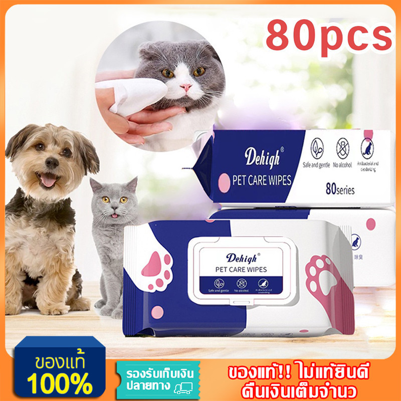 YTL ทิชชู่เปียก Pet wipes 80 แผ่น ผ้าเช็ดตาและหูสัตว์เลี้ยง สำหรับเช็ดสัต ว์เลี้ยง ทิชชู่หมา