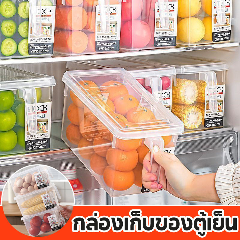 COD กล่องเก็บของสดเกรดอาหาร มีที่จับ วางซ้อนกันได้ กล่องเก็บของในครัว ถาดใส่ของในตู้เย็น